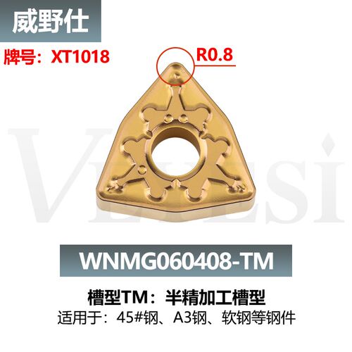 数控刀片WNMG060404/08-TM  钢件不锈钢 MWLNR2020K06小桃型刀杆
