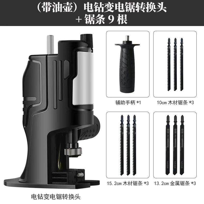 新款电钻变往复锯家用小型电动锯子手持多功能电锯木工切割钢锯马,厨房电器,商用制热电器配件,淘宝优惠券,粉丝福利购,淘宝优惠卷