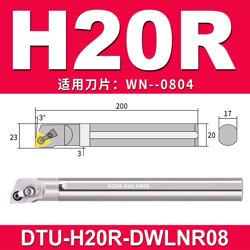 三角桃形数控镗孔k刀杆 压板式桃型高速钢抗震内孔车刀杆DWLNR08