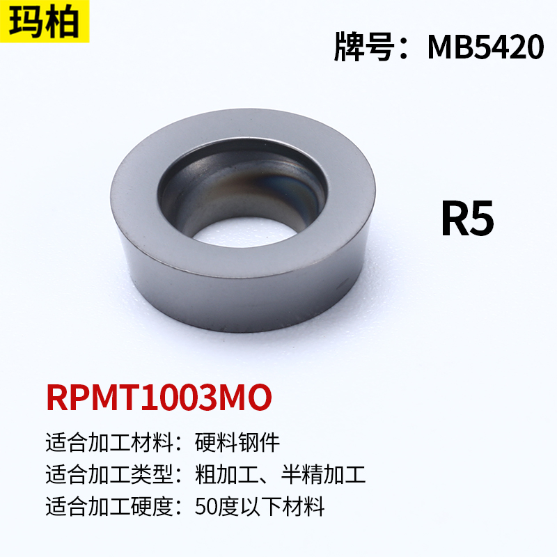 数控铣刀片R5/R6圆刀片硬质合金圆刀粒RPMW RPMT1003P/10T3/1204M
