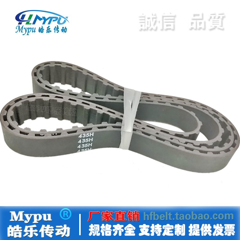 橡胶同步带 400H/405H/410H/415H/420H/425H/430H/435H 传动/带齿