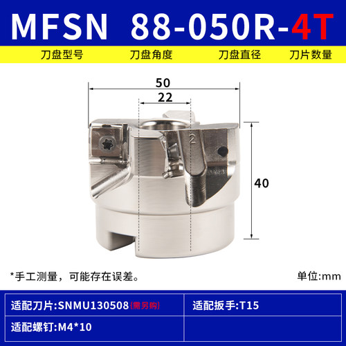 MFSN铣刀盘88度快进给88080R-6T-M平面重切削刀盘替京瓷SNMU1305