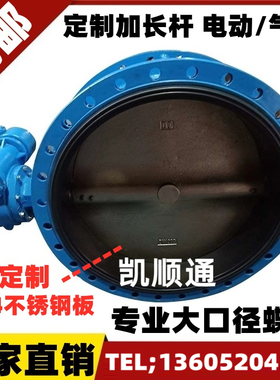 D341X-10涡轮手动法兰蝶阀DN350 400 500 600 700 800 900 1000
