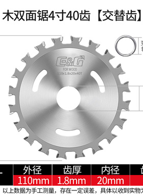 EG4/7/9/14/16/12/10寸铝合金木工锯片角磨机切割机5圆盘推台锯片