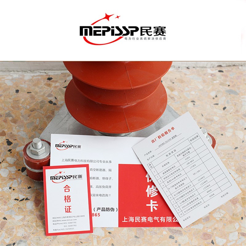 35kv避雷器HY5WZ-51/134 线路电站型高压氧化锌避雷器35-40.5KV