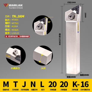 数控车床刀具车刀杆93度复合式三角外圆刀MTJNR/L2020K16/2525M16
