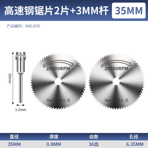 高速网小锯片木材铝材装修角磨机切割片圆锯片木工金属电钻锯片