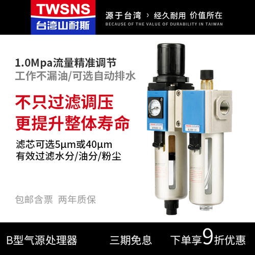 气源处理器二联件GR/GF/GFR/GC/GFC200/300油水分离过滤器调压阀