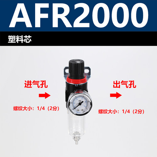 亚德客型气源处理器油水分离器二联件AFC2000调压阀过滤器AFR2000