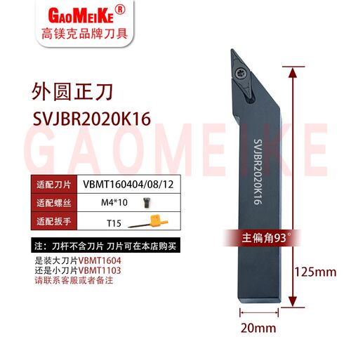 数控车床外圆刀杆93度尖刀仿形加工SVJBR2020K16/SVVBN车床刀具座