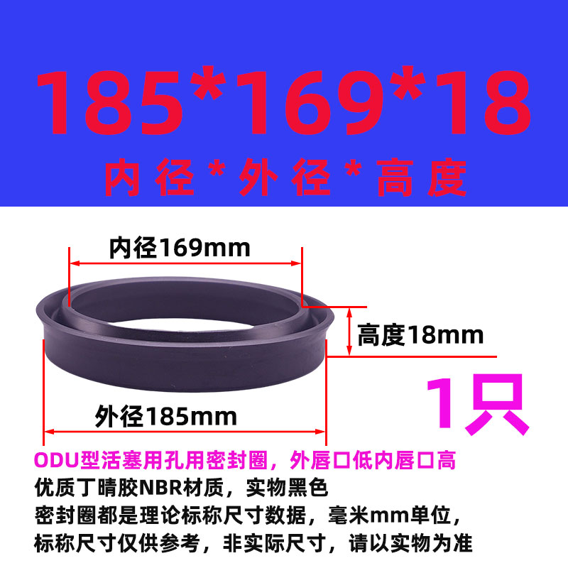 油缸气缸油封ODU/ODI/Y/U型160*144/148*14/18活塞用橡胶密封圈件