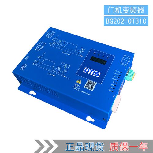 奥的斯OTIS电梯门机变频器BG202-OT31C 奥的斯门机控制器