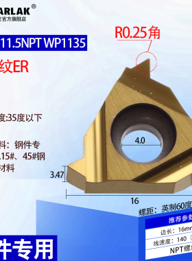 数控外螺纹刀片钢件11/16ER AG60/1.5/2/14W PRC车床螺纹刀具刀头