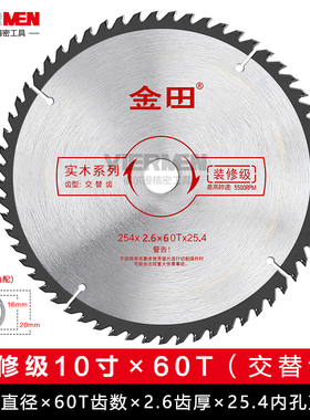 金田超薄木工锯片装修级4寸角磨机7寸电圆锯切割片硬质合金圆锯片
