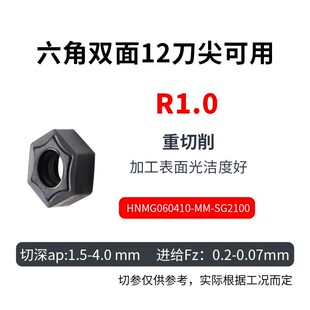 不锈钢专用车刀片45度外圆车刀杆HNMG060410刀粒数控铣刀片MHSNR
