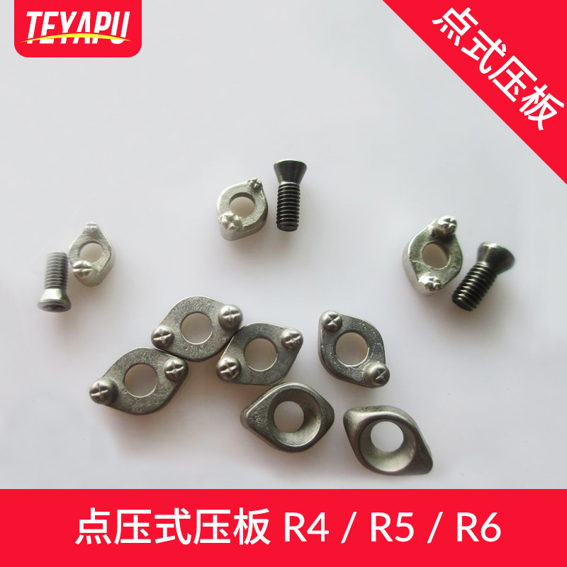 CNC数控铣刀杆刀片压板 点压式 刀盘压板 R4 R5X R6 压板
