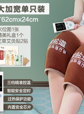 充电艾灸盐袋粗盐海盐热敷包理疗袋膝盖腿疼痛神器电加热护膝关节