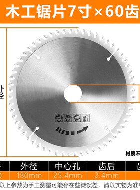 木工锯片专用4寸角磨机切割机切割片手提锯5寸电圆正品10寸云石机
