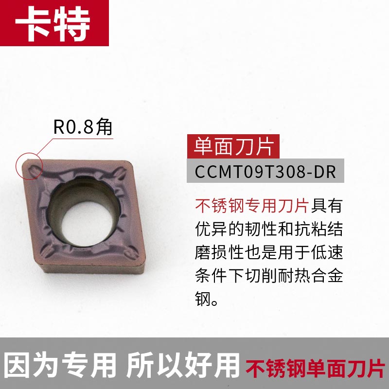 数控车床刀片CCMT09T304单面不锈钢内孔车刀粒