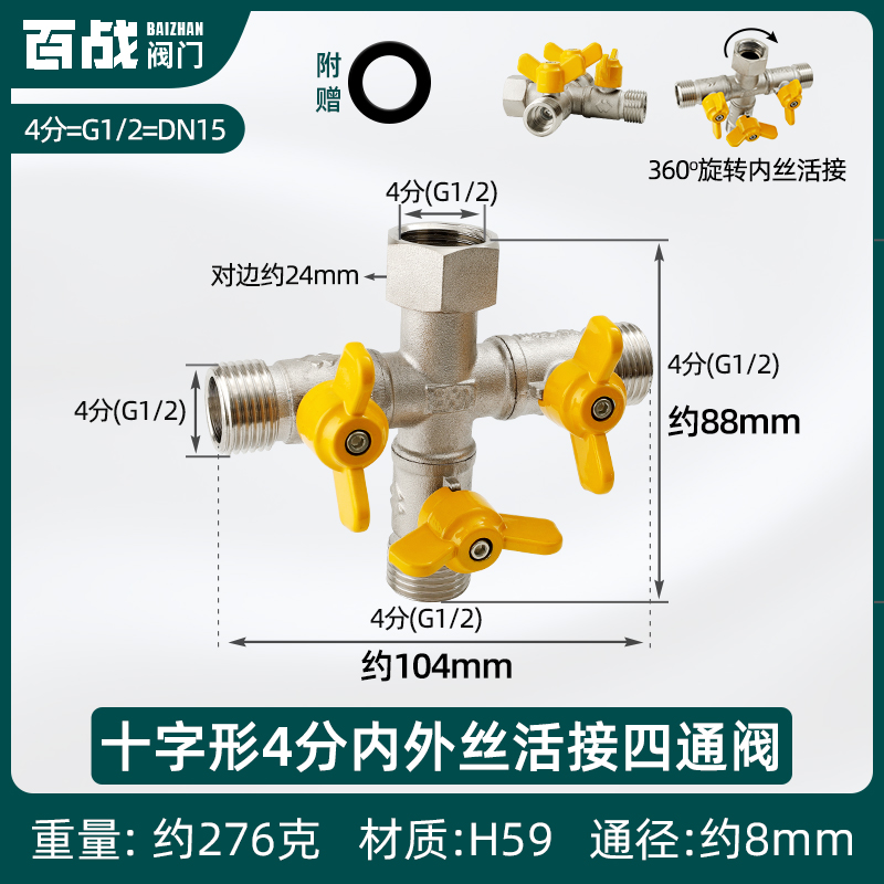 活接带开关三通角阀分水器水管双控一进二出三出分流器四通分水阀