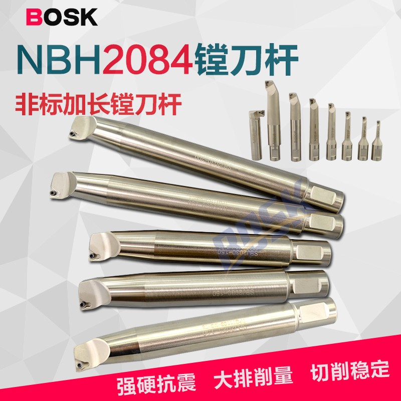 NBH2084微调精镗刀 加长镗刀杆SBJ2020 203H0 2025 2016 NBJ16刀
