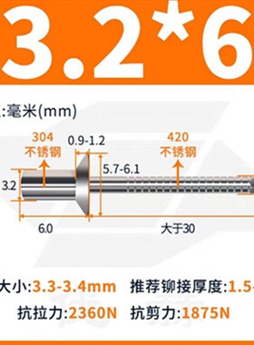 不锈钢防水型沉头封口抽芯铆钉GB12616.1封闭型304沉头型拉铆钉