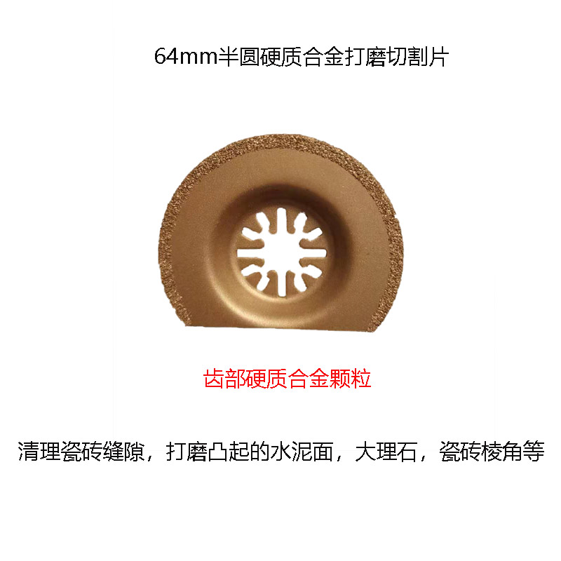 通用型万用宝锯片多功能修边机配件木工J金属多用途磨切机快速切