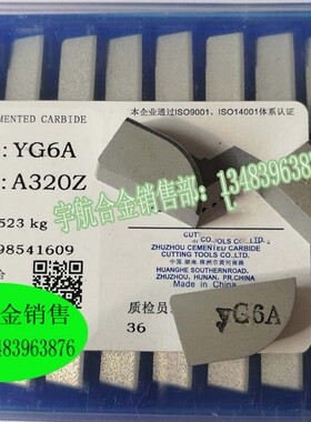 正宗株洲硬质合金90度焊接外圆车刀头 YG8N YG6X YG6A A320 A320Z