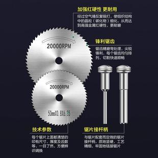 电磨机切割片小圆锯片锯木头电钻圆锯片 高速钢锯片小锯片套装