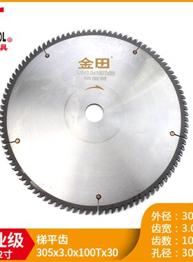 金田工业级铝合金锯片10/12寸120齿锯铝机铝用铝型材专用切割片