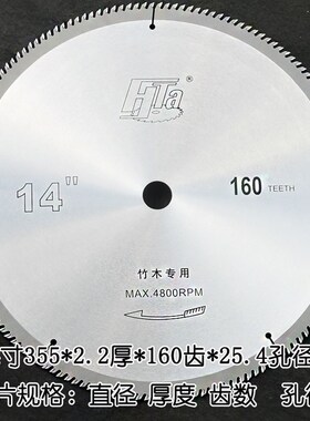豪泰木工超薄密齿合金锯片12寸14寸16寸薄塑料免漆板竹木PVC切割