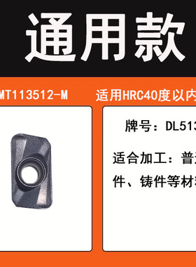 数控铣刀片APMT1604/1135 加工中心17R0.8P刀粒 硬质合金铣床刀头
