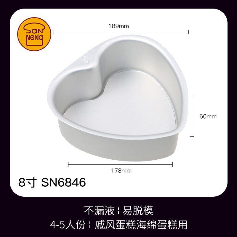 三能蛋糕模具戚风阳极活底圆形不粘6寸8寸方形心型10 12寸硬膜