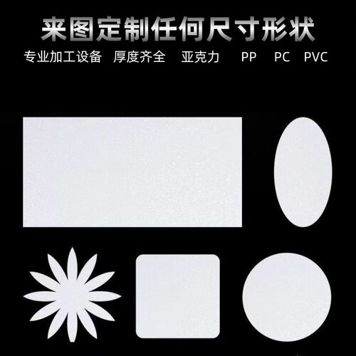 pp长条灯光整卷20米磨砂柔光性薄扩散板亚克力透光盖板灯光罩板pc
