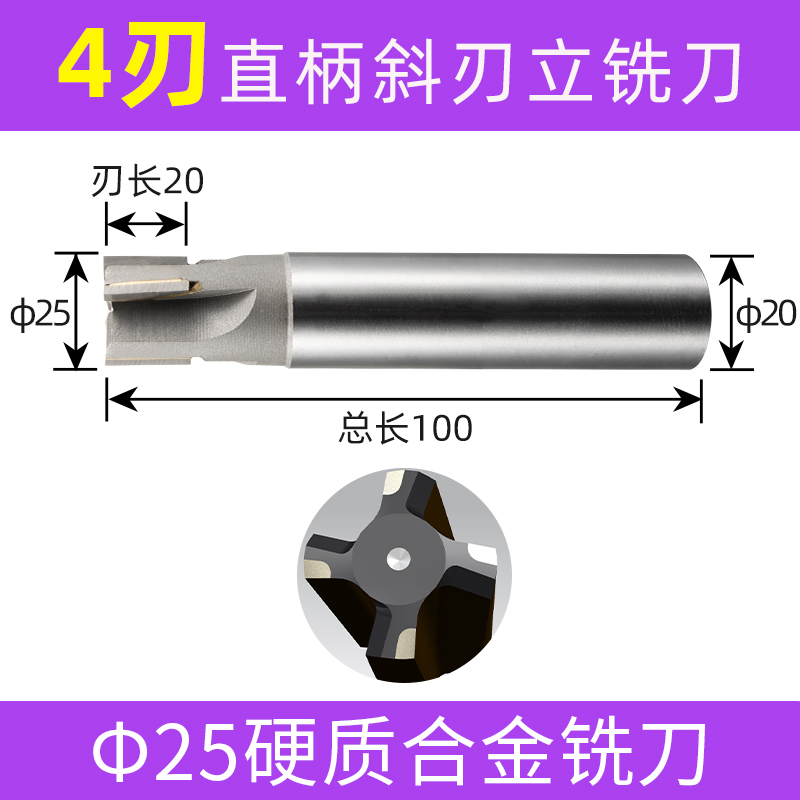 YG镶硬质合金直柄斜刃立铣刀 8 10 12 14锥柄斜齿焊接铣刀18 20
