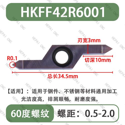 加长大切深避空外螺纹刀杆加深牙刀走心机加长螺纹刀HKFF42R6001