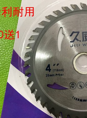 木工锯片切割机角磨机配件4寸100超薄高速钢110木头切割片切片
