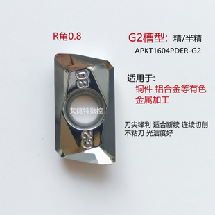 大R角铝用数控铣刀片APKT1604 APGT160420 160430 160440 MA G2