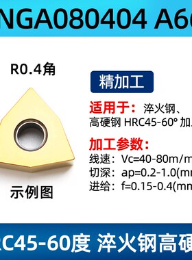 京瓷数控刀片WNGA080408 A66N桃型车刀片080404淬火钢专用陶瓷刀