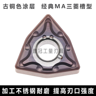 不锈钢专用桃形外圆数控刀片WNMG080404 080408 MA MS MF合金刀头