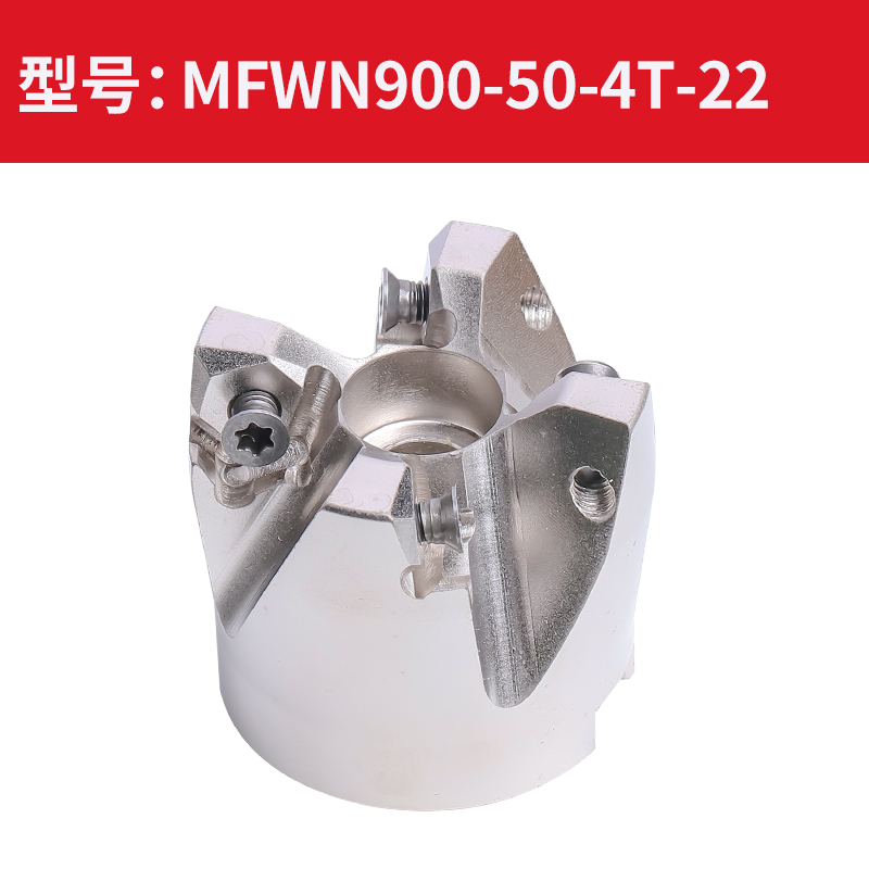 锐利数控铣刀盘MFWN900重型切削加工中心WNMU080608平面刀盘刀具