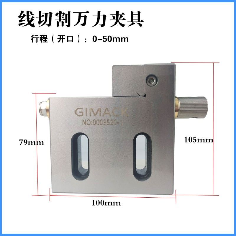 线切割慢走丝专用夹具夹持范围0-50/150手动不锈钢虎钳万力夹具,个性定制/设计服务/DIY,明信片定制,淘宝优惠券,粉丝福利购,淘宝优惠卷