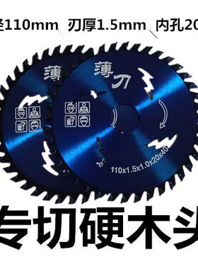 超薄4寸5寸木工锯片硬质合金锯片角磨机切割片切割机圆锯铝合金