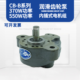 CBW-B2.5/CB-B4/CB-B6JZ/CB-B10JZ锯床齿轮油泵电机三相550W/370W