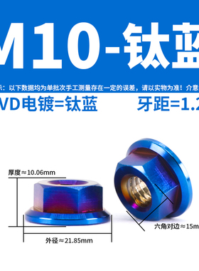 TC4钛合金法兰螺母 摩托车改装螺母后轴固定紧锁螺帽M5M6MV8M10M1