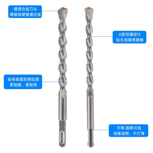 非标电锤冲击钻头圆柄方柄混凝土打孔5 7 9 11 12.5 13 15 16.5mm