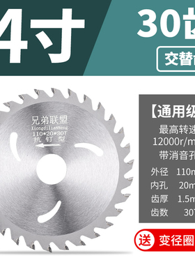 锯片木工电圆切割片装修级实木手提台锯角磨机4 7 10 12寸合金片