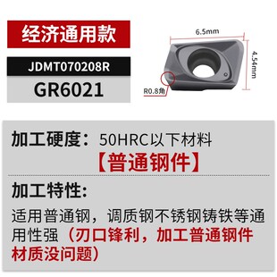 JDMT070204R/070208R铣刀片ASM07R数控刀片0702刀杆ESE小径铣刀杆