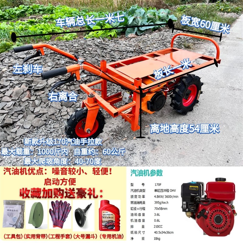 汽油电动b柴油三轮车果园鸡公车工地手推车山地爬坡农用独轮运输