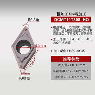 加工不锈钢专用车刀外圆内孔数控刀片DCMT070204/11T304/11T308